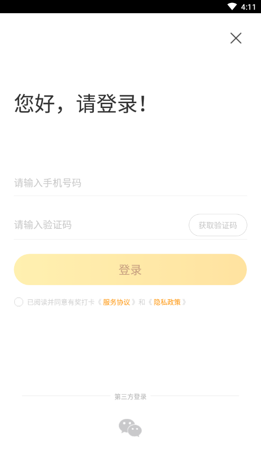 有奖打卡app图片1