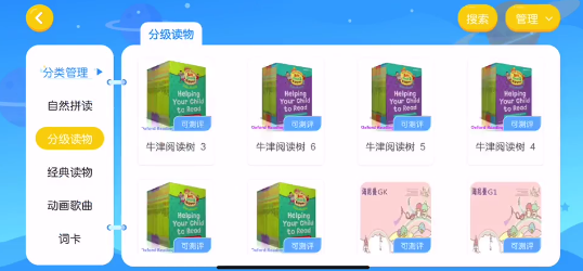 美增教育app图3