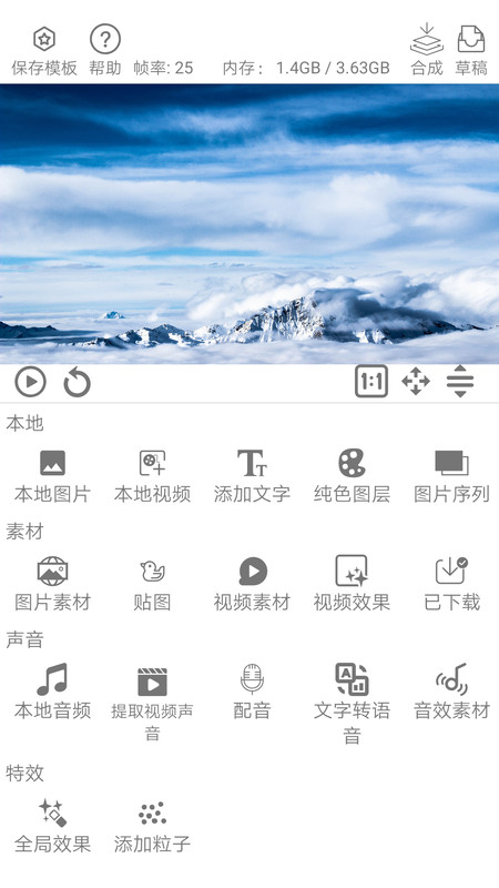 全能视频编辑视频剪辑app图1