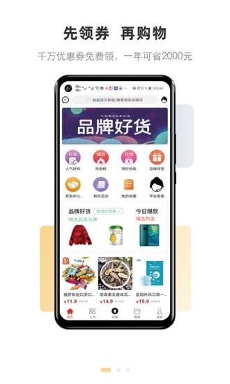 会花会省app官方版图1