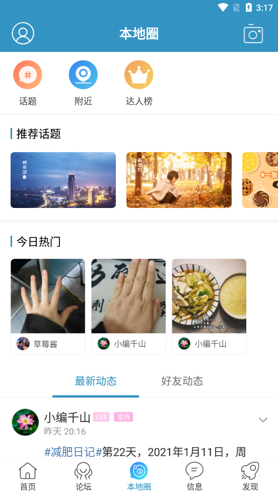 春秋网app官网版图2