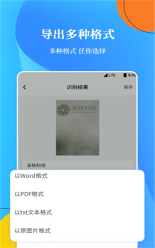 OCR扫描文字识别app图片1