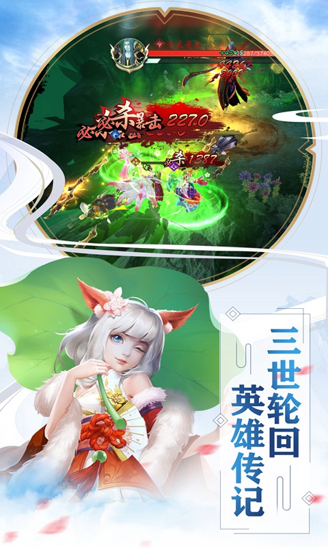 新聊斋手游官方正式版图2