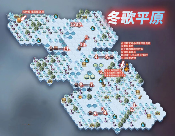 剑与远征主神试炼冬歌冰原怎么过 试炼冬歌冰原通关路线阵容推荐图片1
