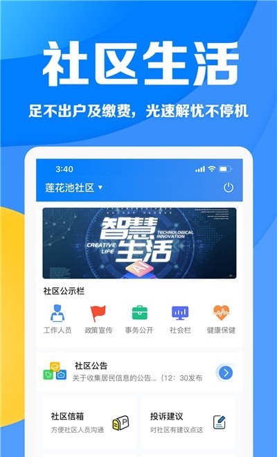 泸州城市之家app图3