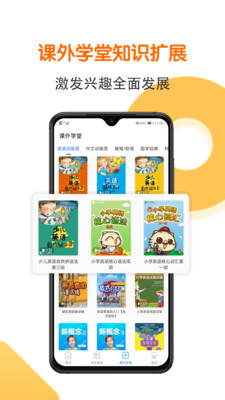 人教同步学app手机版图3