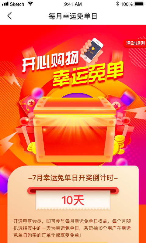 优品利购app图3
