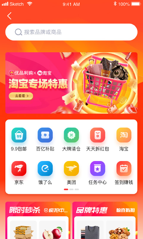 优品利购app图2