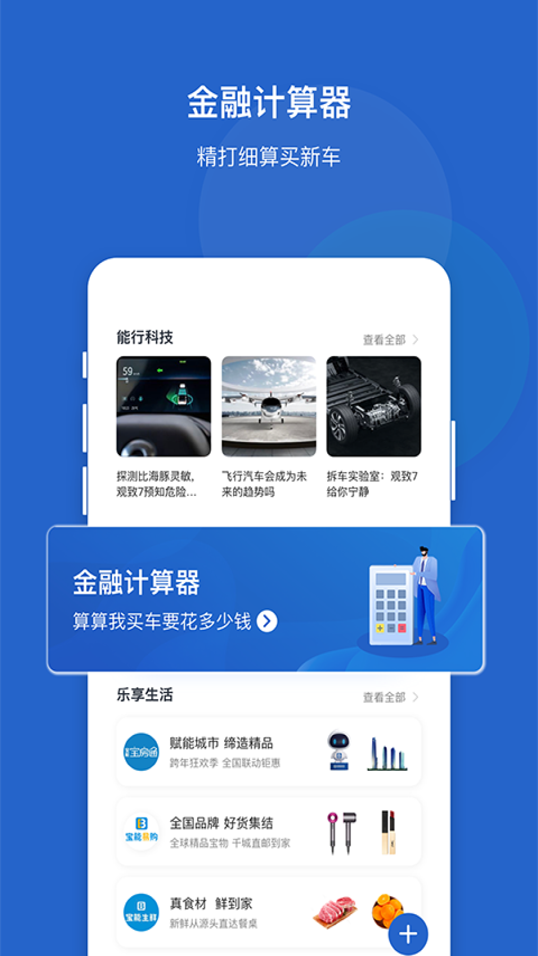 能行app官方版图1