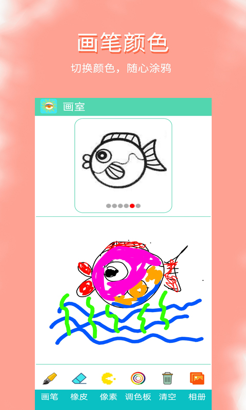 涂鸦爱看app图3