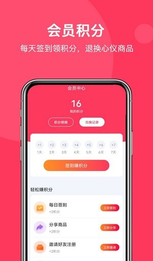 明天日记app图1