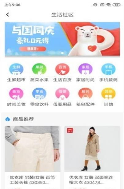 斐逛吧app图片1