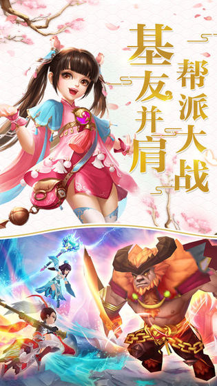 仙剑奇侠传之灵儿续传手机版图3