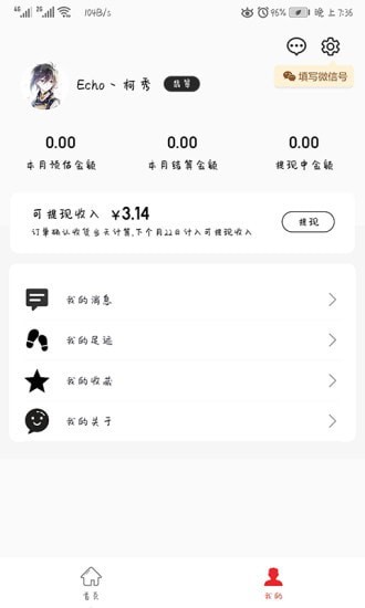 精采省钱app手机版图3