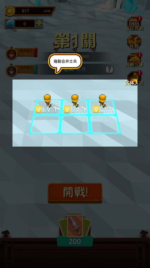 小小赵云传游戏图1