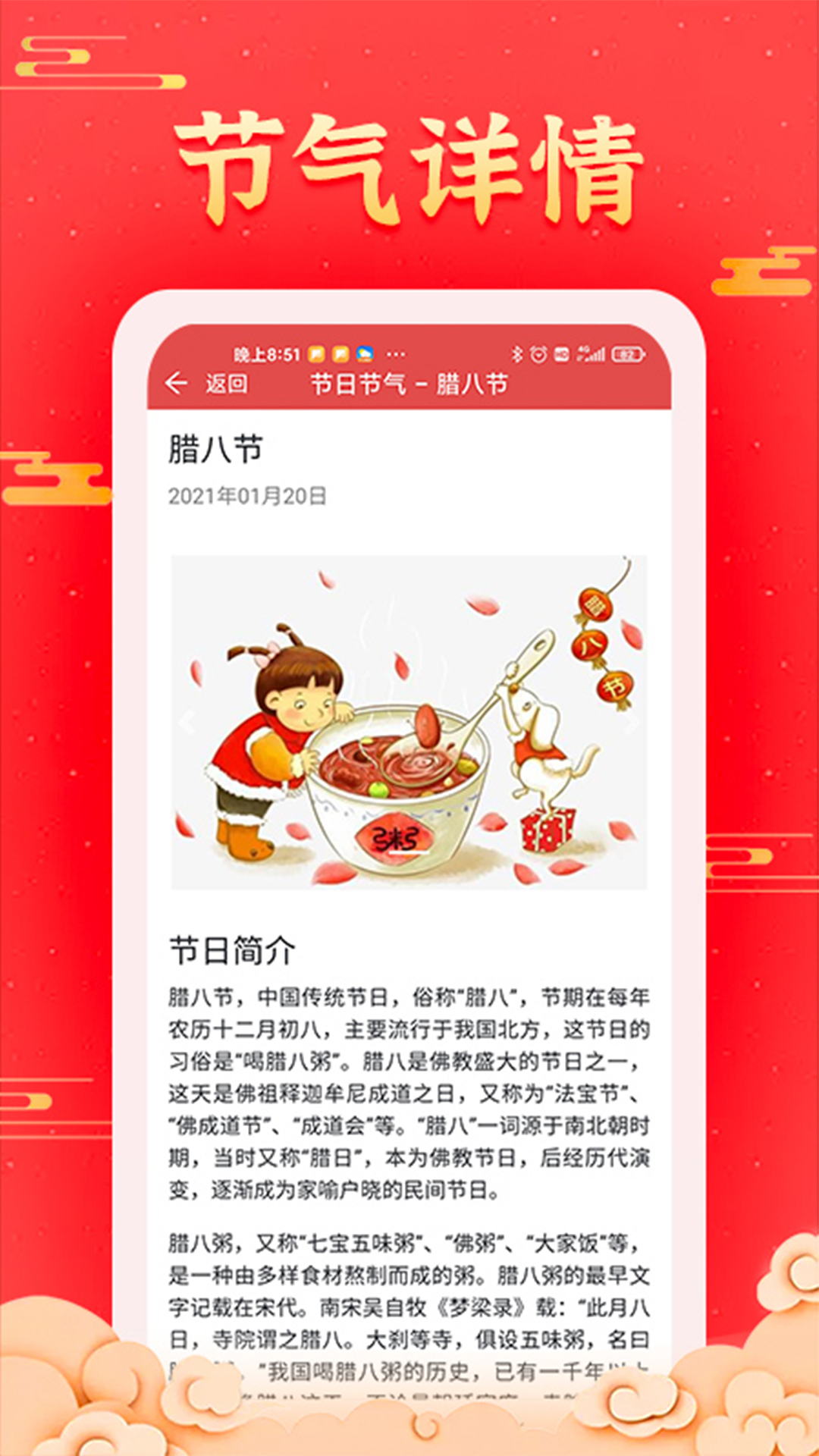 多看日历app图2