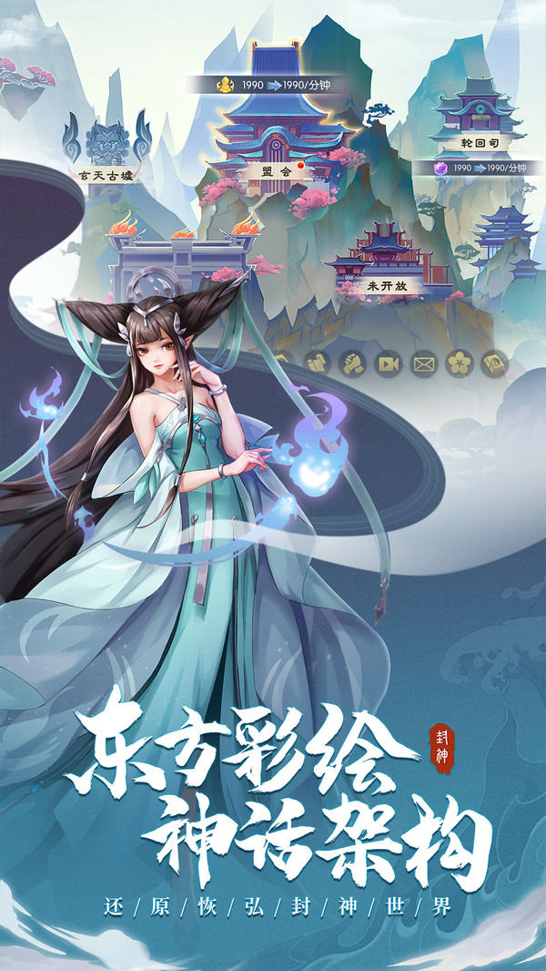少年御灵师之太公归来手游图片1