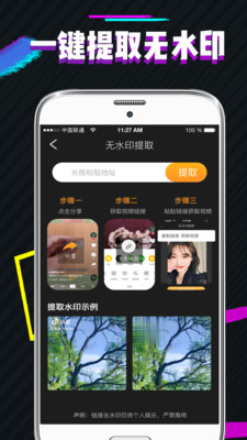 PS图片去水印app官网版图3