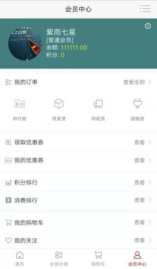 艾斯臣商城app图片1