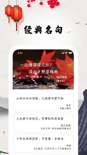 古诗词朗读APP官方版图2