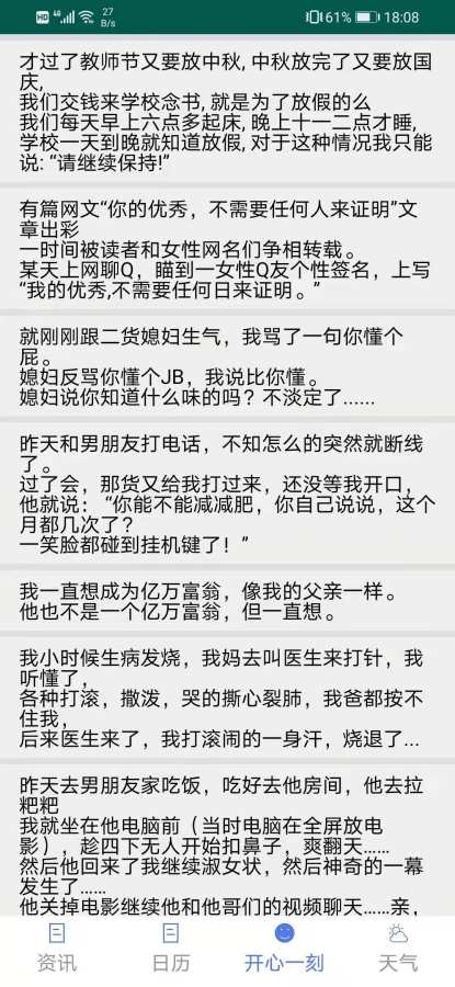 绿色世界app图片1