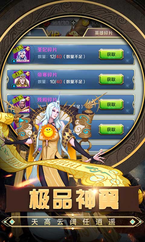 斗魂大陆双凤凰手游安卓版图3