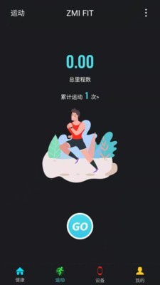 ZMI FIT app官方版图1