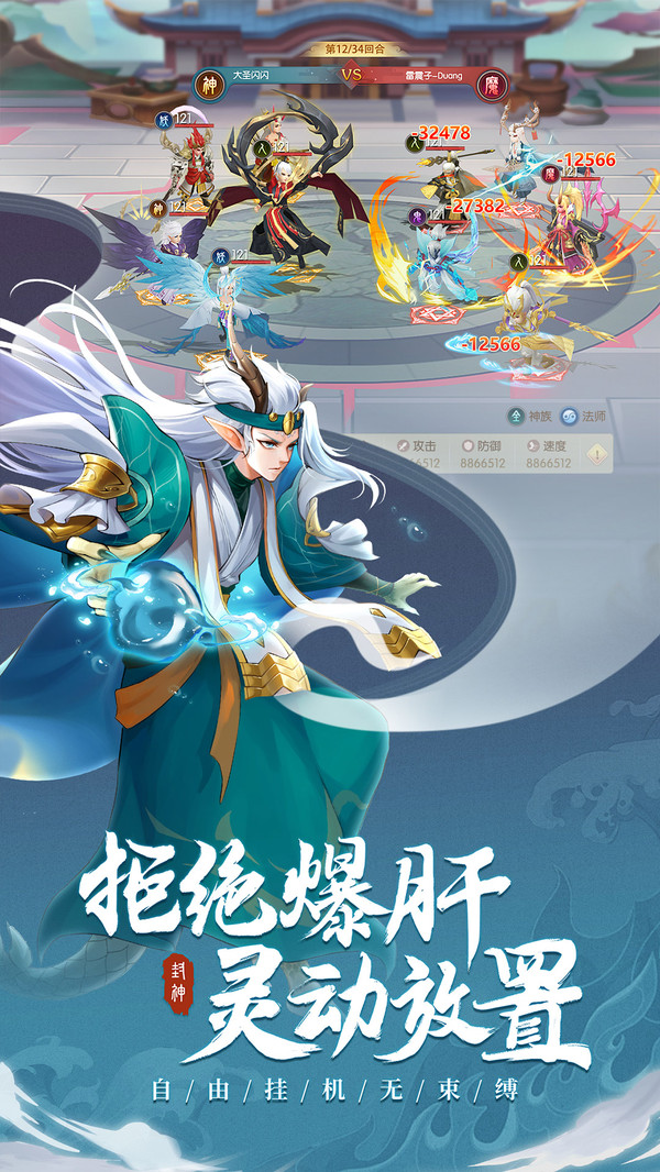 少年御灵师之太公归来手游官网安卓版图1