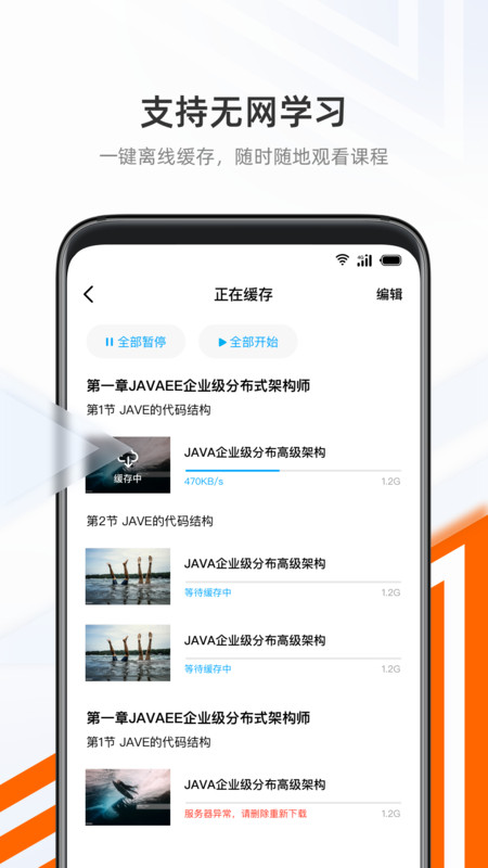 抱石云app手机版图1