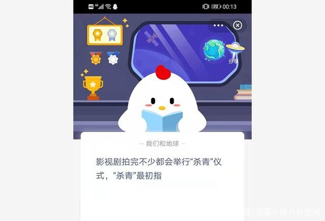 杀青原指什么意思 杀青什么意思是蚂蚁庄园