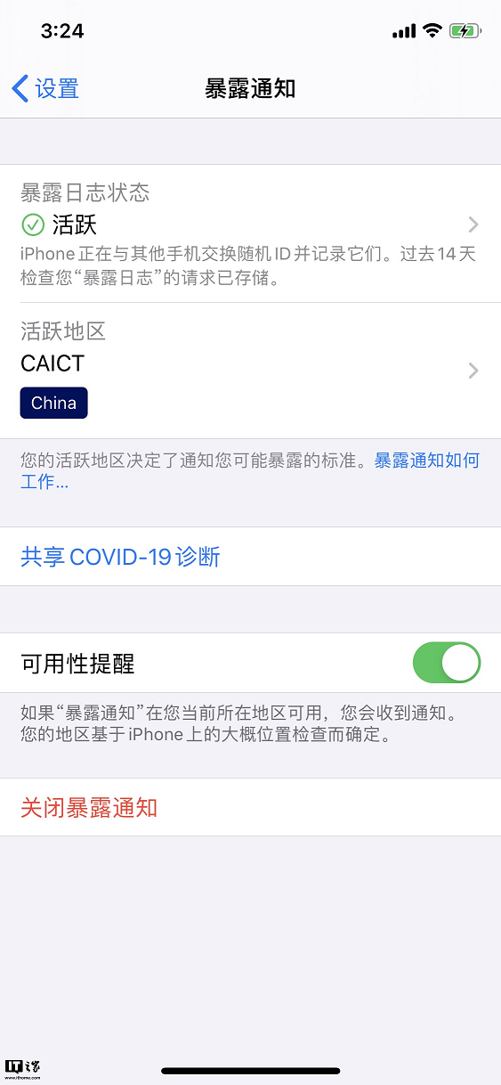 iOS12.5.1正式版支持机型一览 iOS12.5.1正式版更新方法介绍图片3