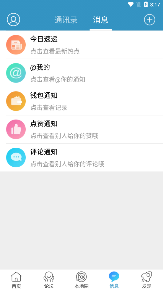 春秋网app官网版图3