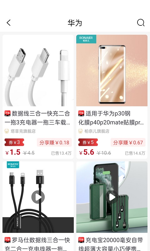 拾鱼购物app图1