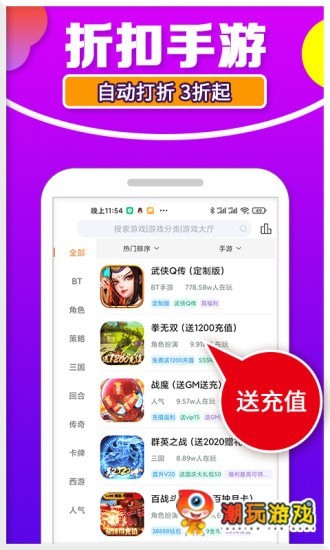 潮玩游戏app手机版图2