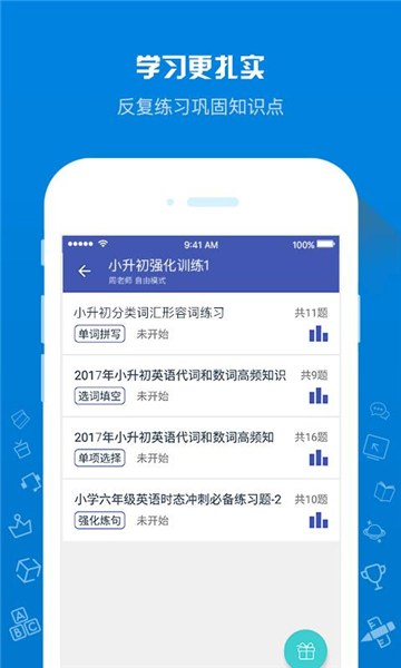 助教君查成绩APP学生端官网版图1