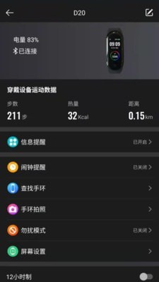 ZMI FIT app官方版图2