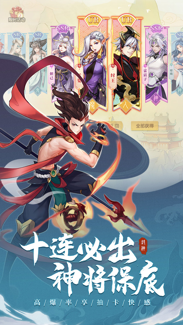 少年御灵师之太公归来手游图片2