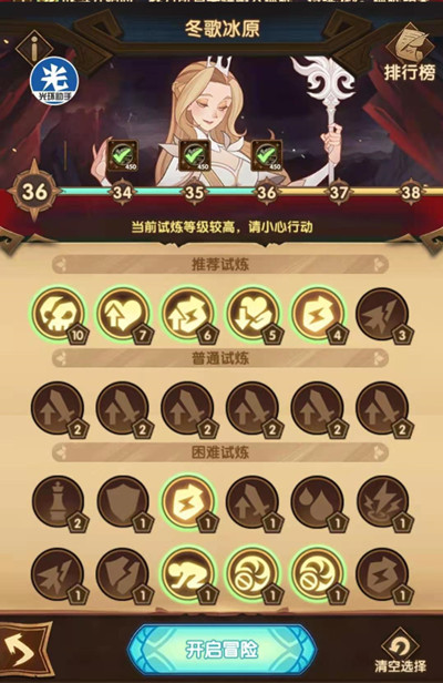 剑与远征主神试炼冬歌冰原怎么过 试炼冬歌冰原通关路线阵容推荐图片3