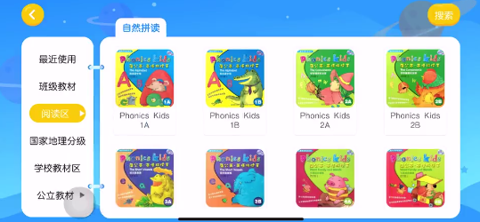 美增教育app图1