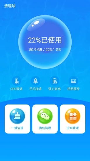 充电有宝app图3