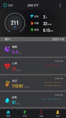 ZMI FIT app官方版图3