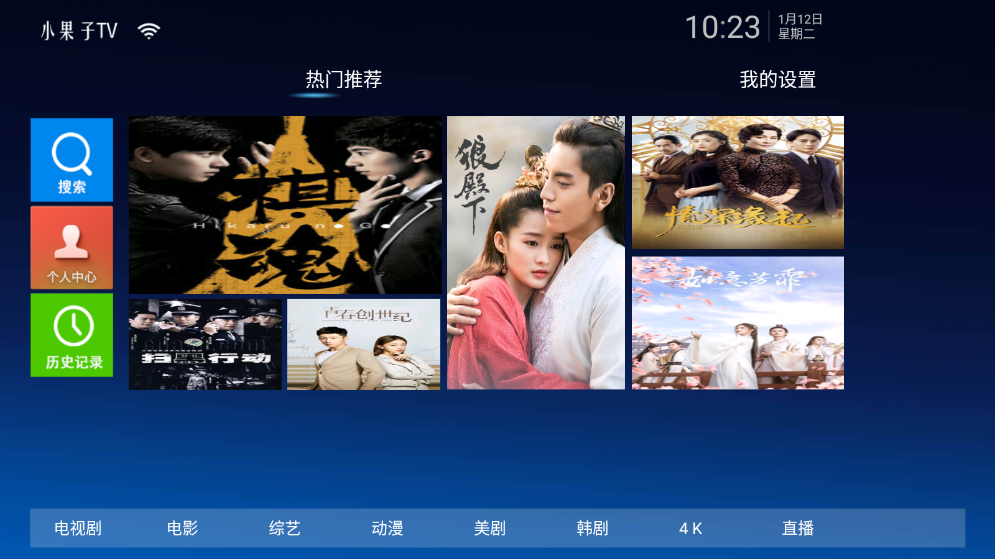 小果子TVapp官网版图1