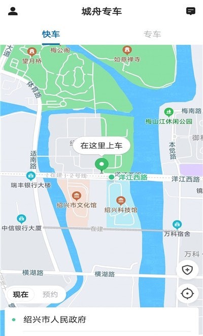 城舟专车app官方版图1