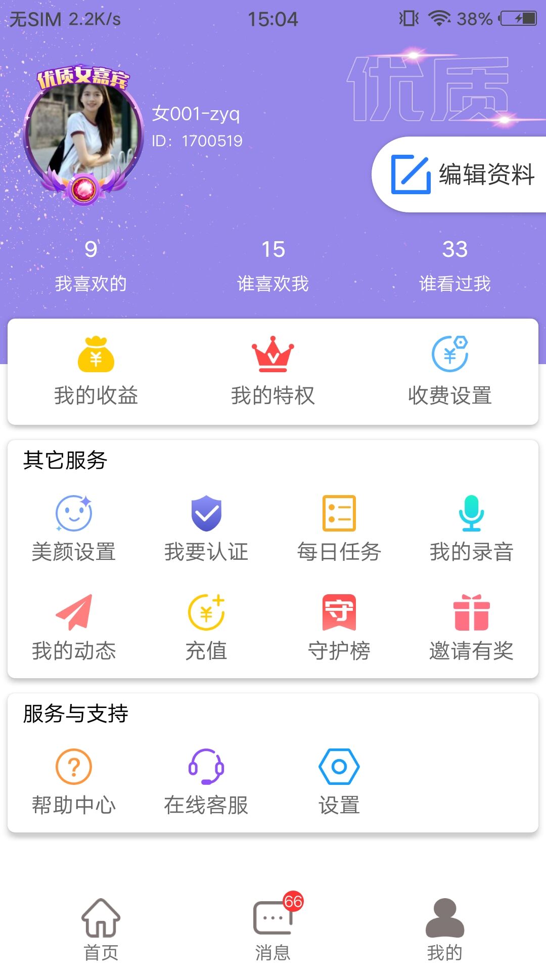 附近缘app图3