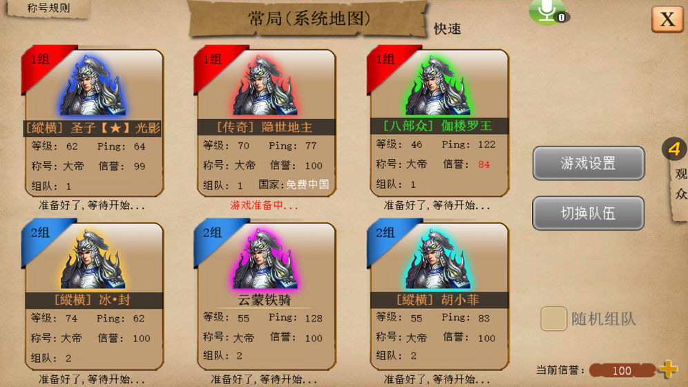 帝国远征之亮剑手游图片1