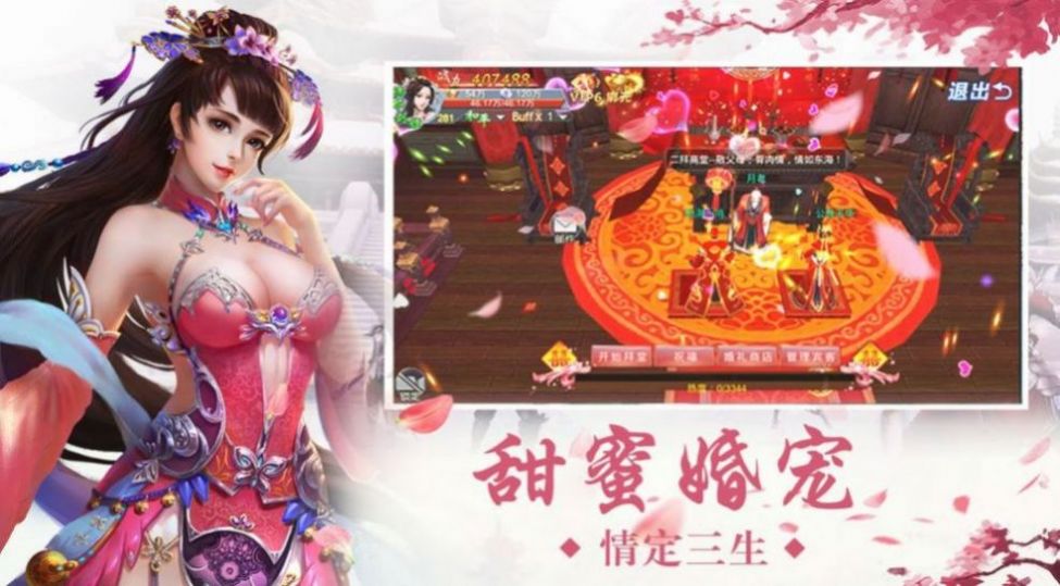 烟雨修眉刀手游官网版图2