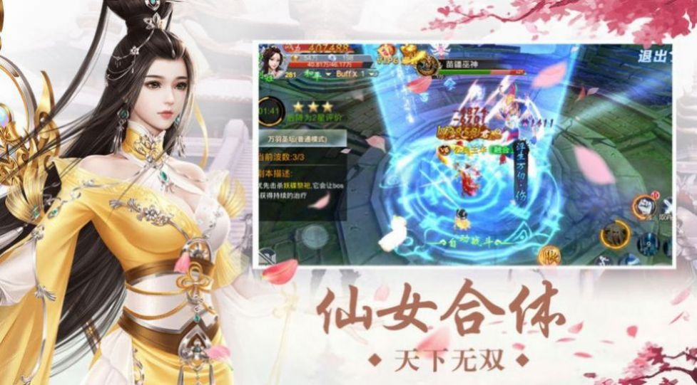 烟雨修眉刀手游官网版图1