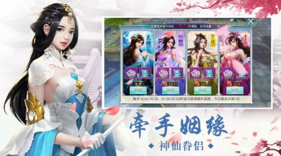 烟雨修眉刀手游官网版图3