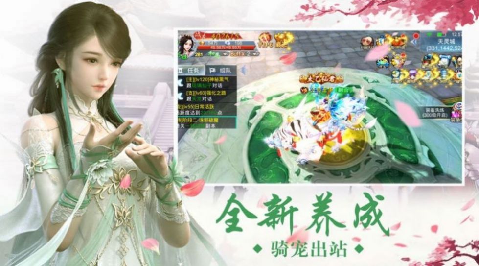 烟雨修眉刀手游图片1