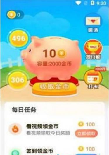 多多存钱罐红包app最新版图1